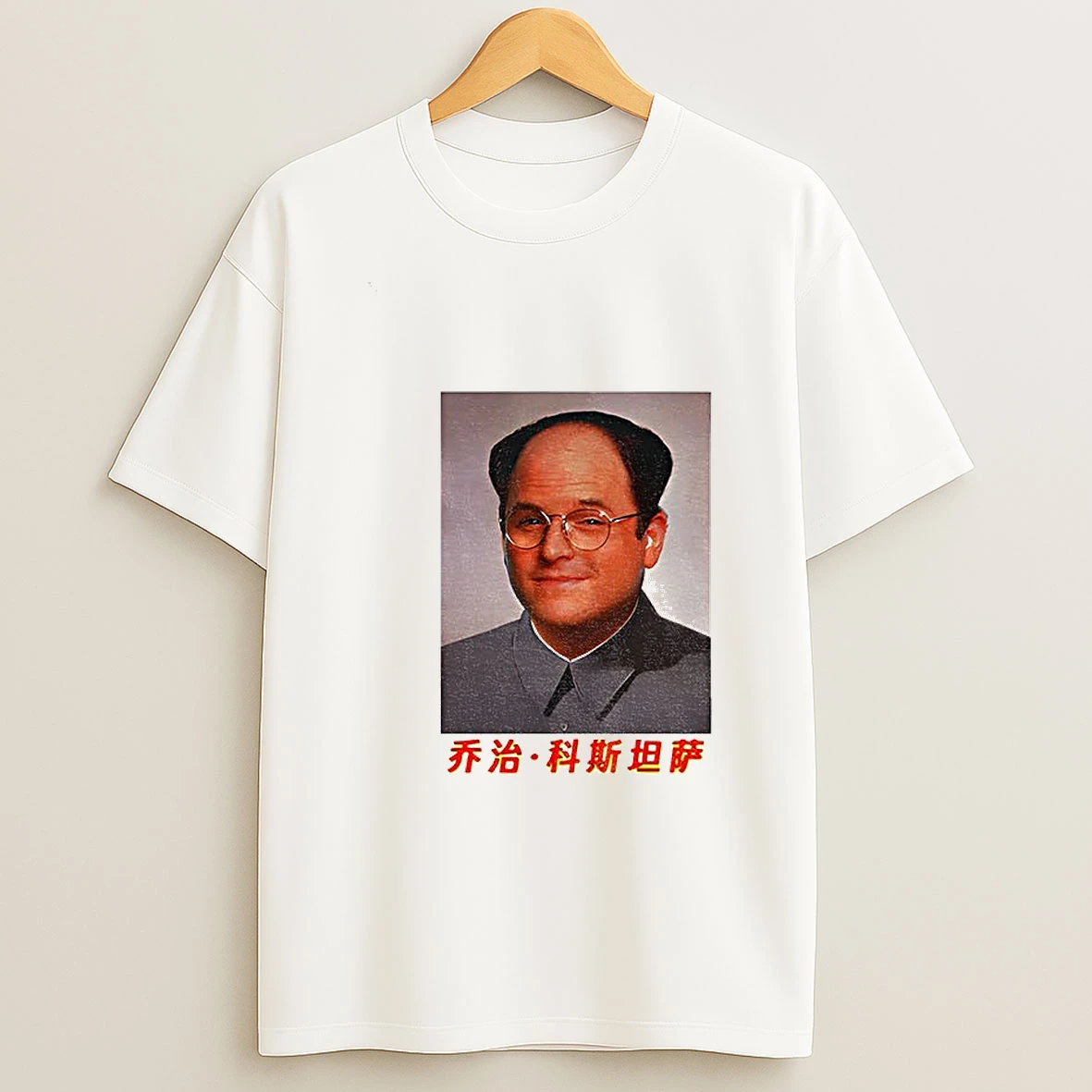 George Mao George Costanza Mao Zedong Tshirt Hoodie