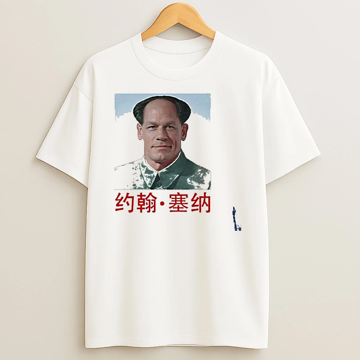 John Cena Mao Zedong T Shirt