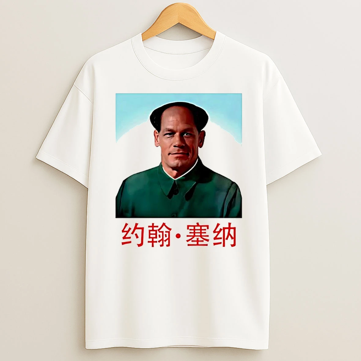 John Xina Mao Zedong Photoshopped Graphic T Shirt