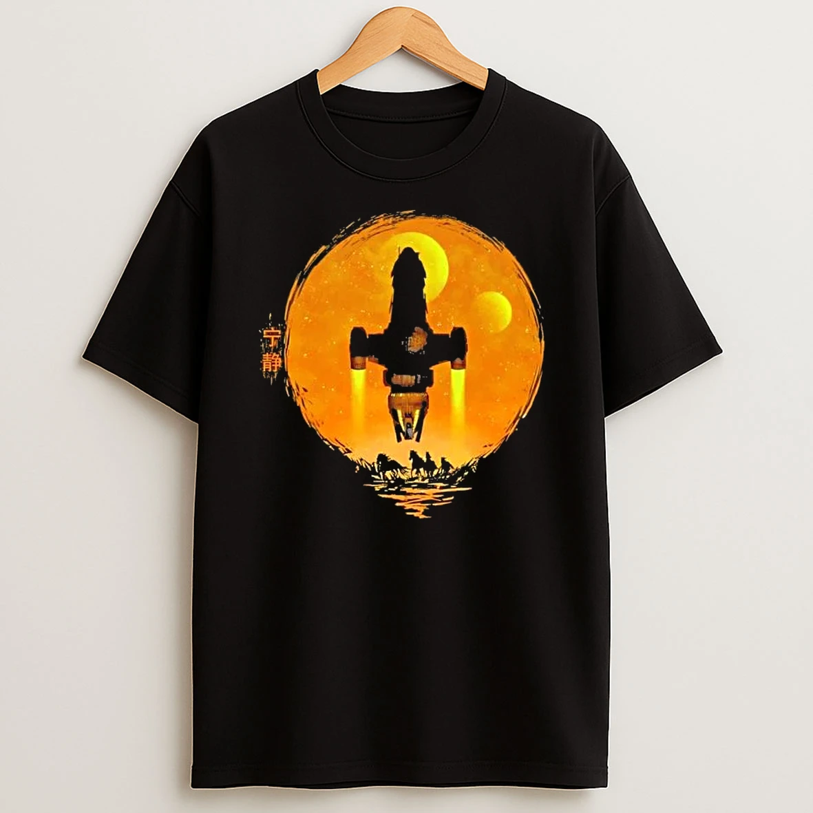 May Serenity Be With You T Shirt