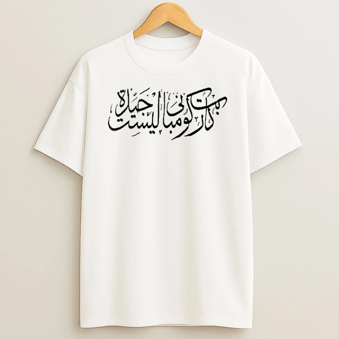 Carpet Company Arabic T Shirt