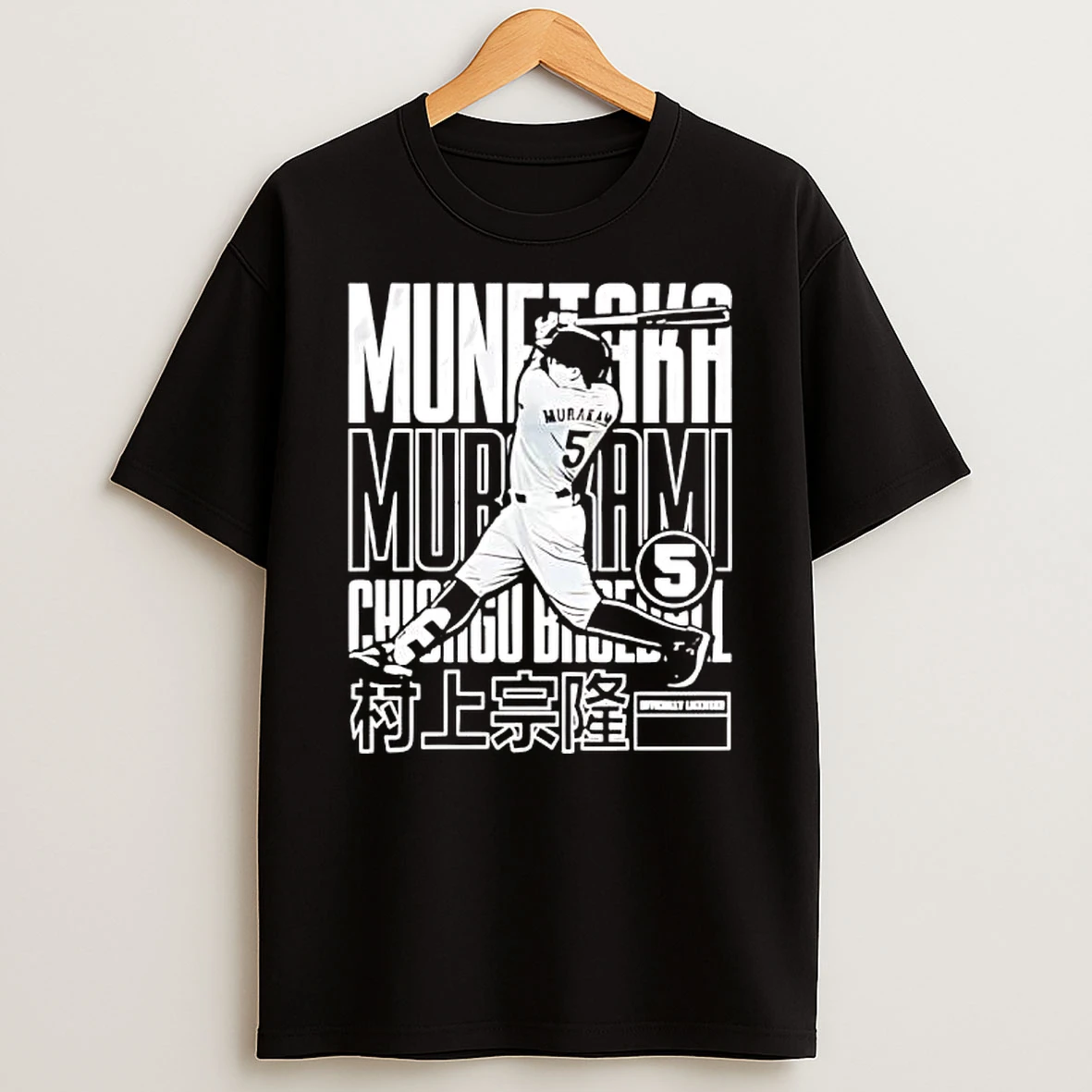 Munetaka Murakami Chicago Baseball 5 White Sox Bitmap T Shirt