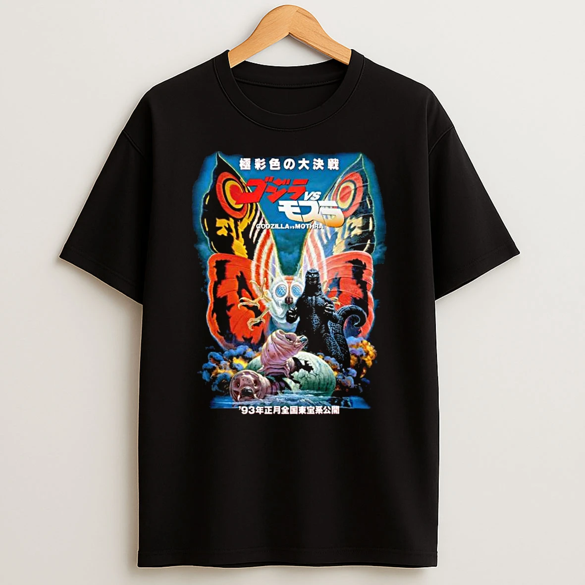Godzilla Vs Mothra T Shirt